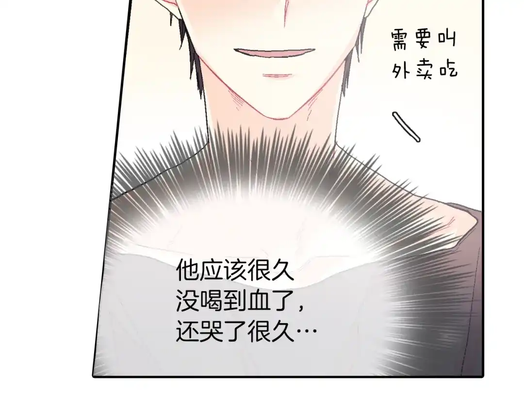 《甜蜜的男子》第23话 我们还要一起永生 第62页