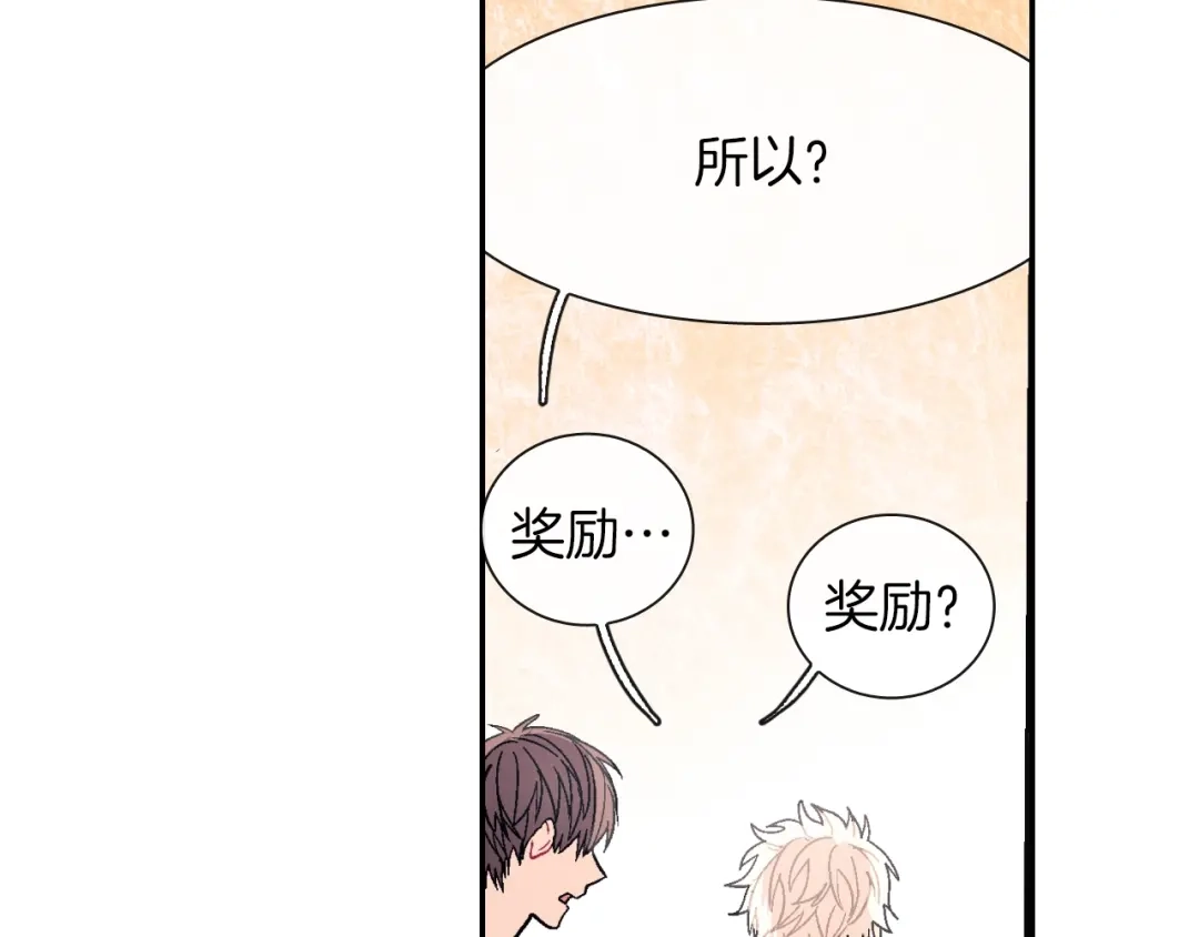 《甜蜜的男子》第23话 我们还要一起永生 第79页