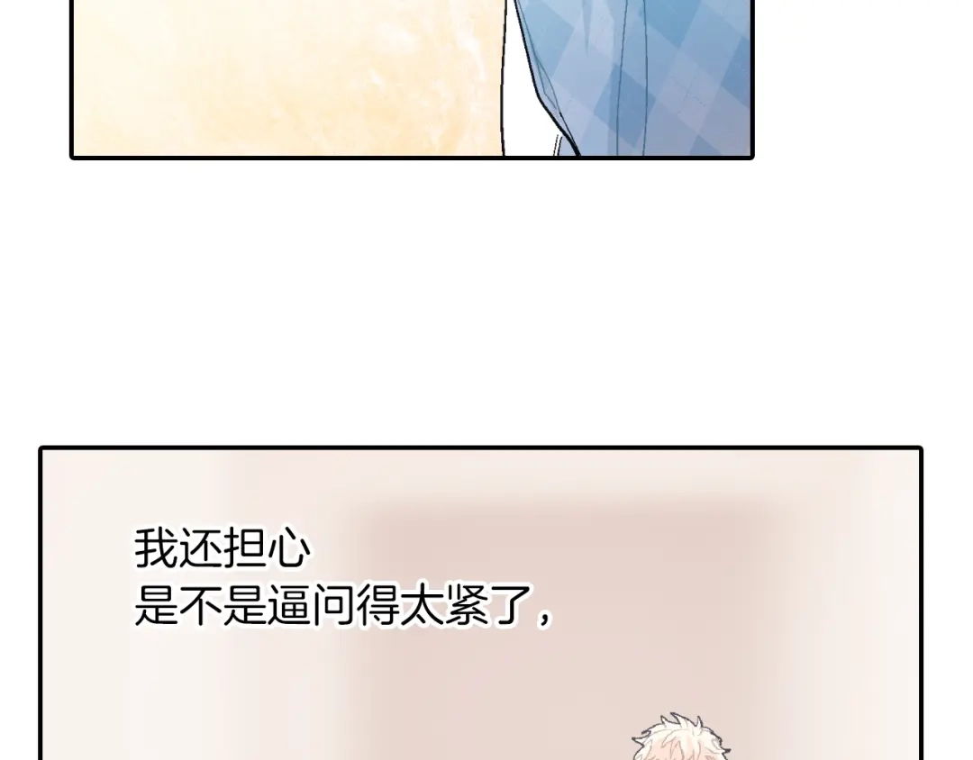 《甜蜜的男子》第23话 我们还要一起永生 第47页