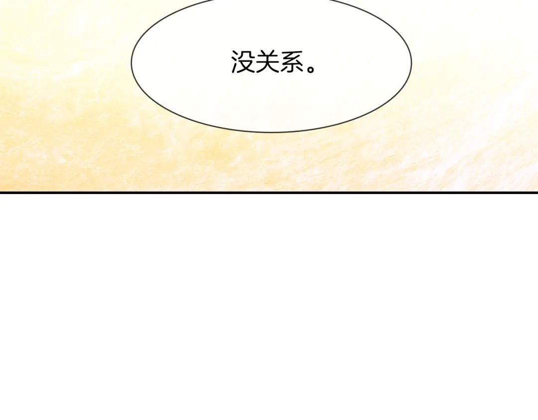 《甜蜜的男子》第23话 我们还要一起永生 第24页