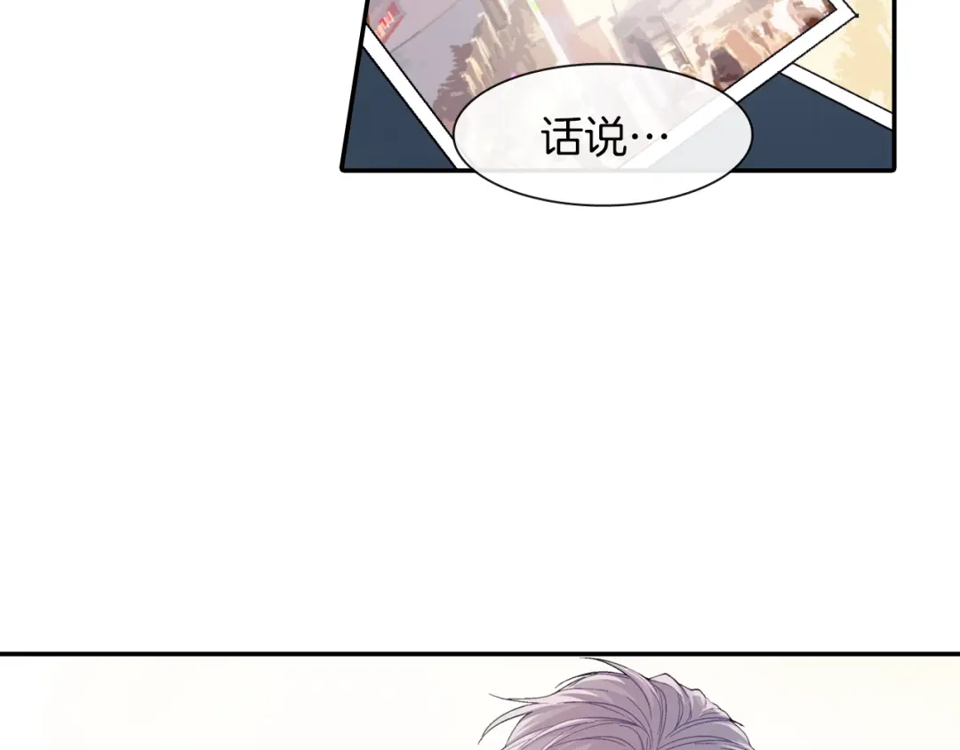 《甜蜜的男子》第23话 我们还要一起永生 第120页