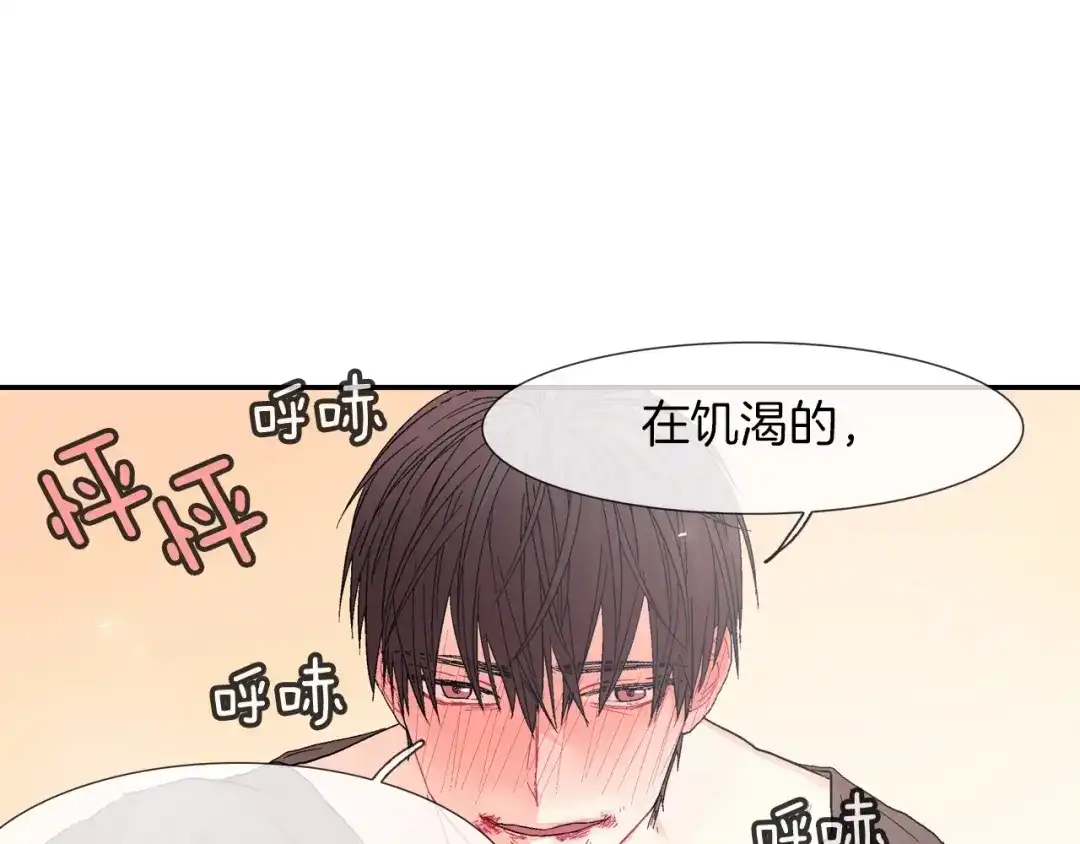 《甜蜜的男子》第23话 我们还要一起永生 第93页