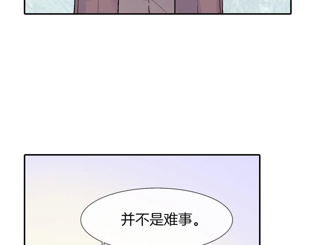 《甜蜜的男子》第23话 我们还要一起永生 第107页