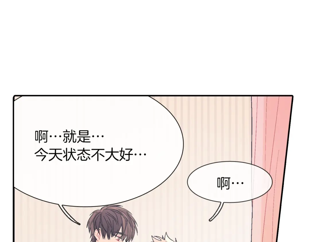 《甜蜜的男子》第23话 我们还要一起永生 第59页