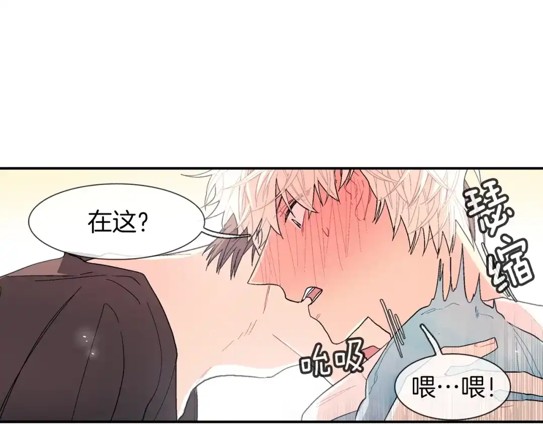 《甜蜜的男子》第23话 我们还要一起永生 第88页