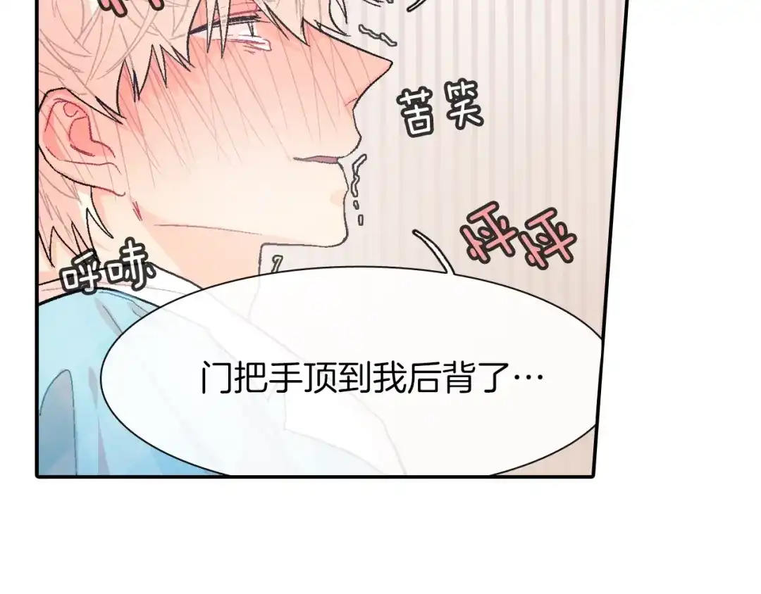 《甜蜜的男子》第23话 我们还要一起永生 第98页