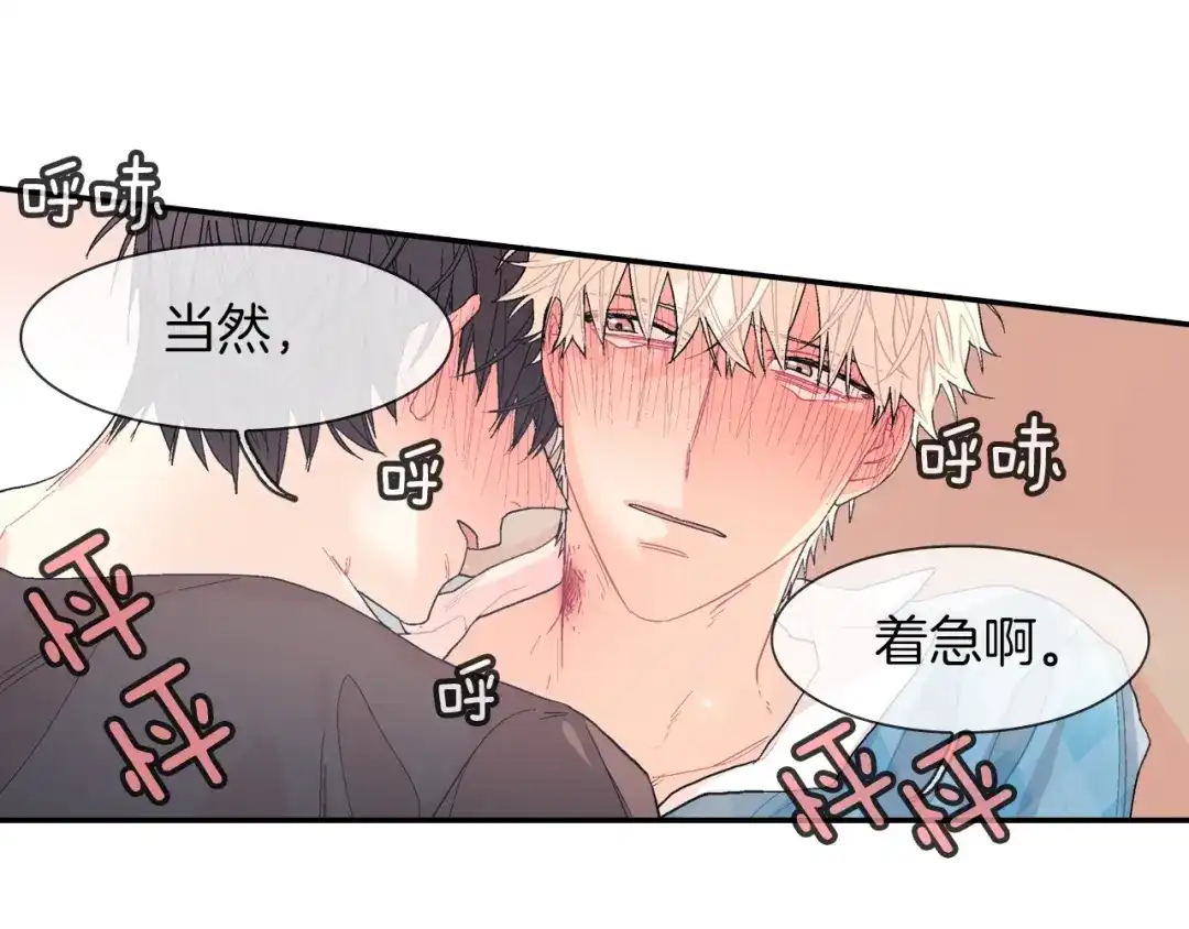 《甜蜜的男子》第23话 我们还要一起永生 第92页