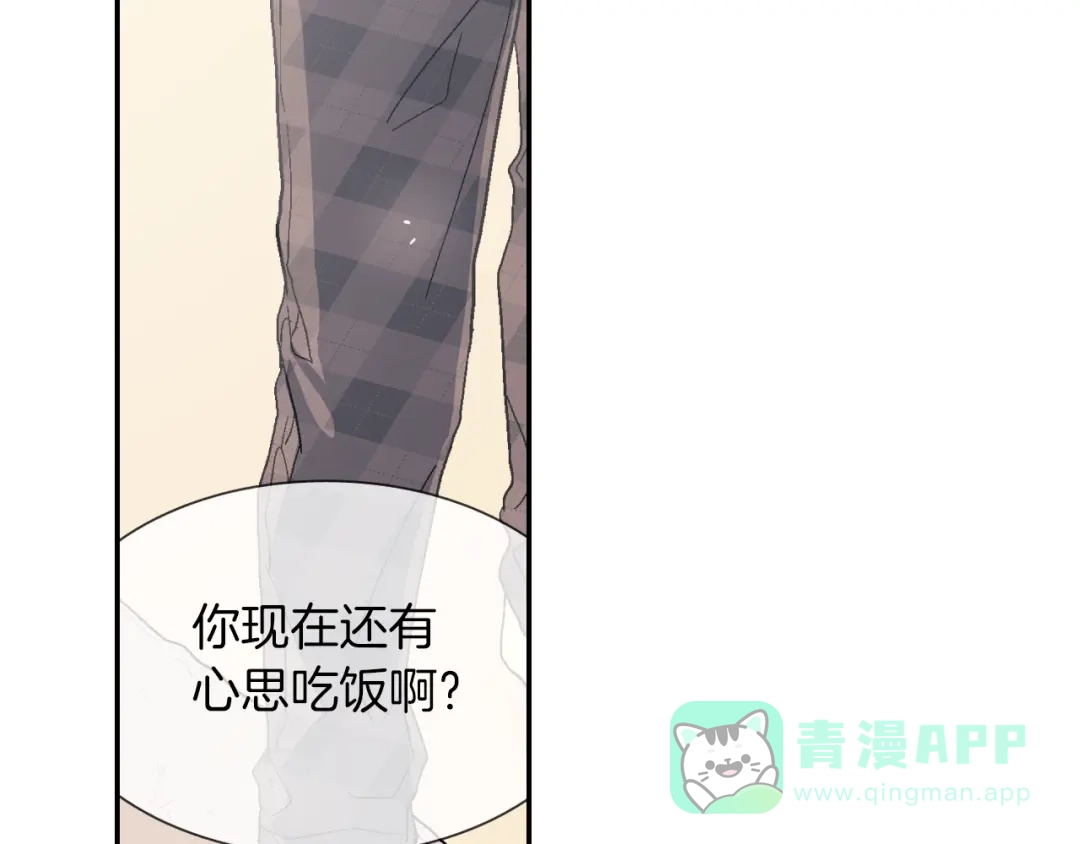 《甜蜜的男子》第23话 我们还要一起永生 第71页