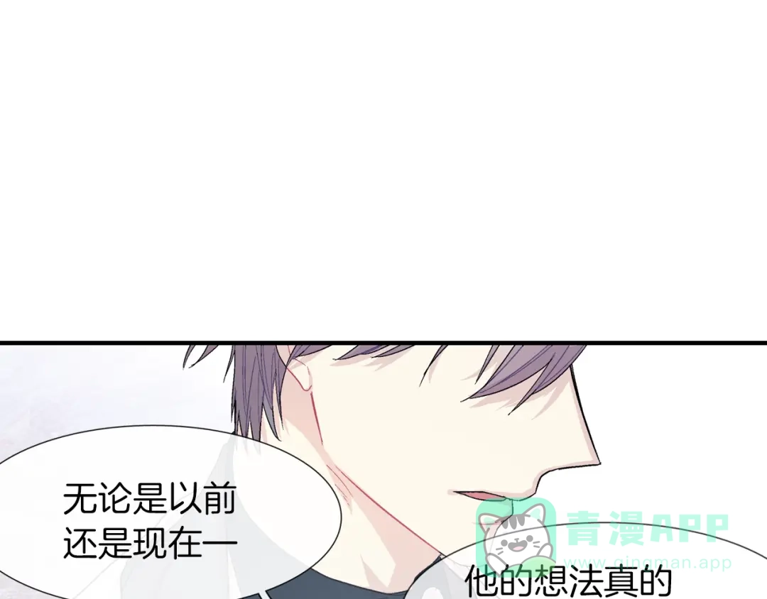 《甜蜜的男子》第23话 我们还要一起永生 第116页