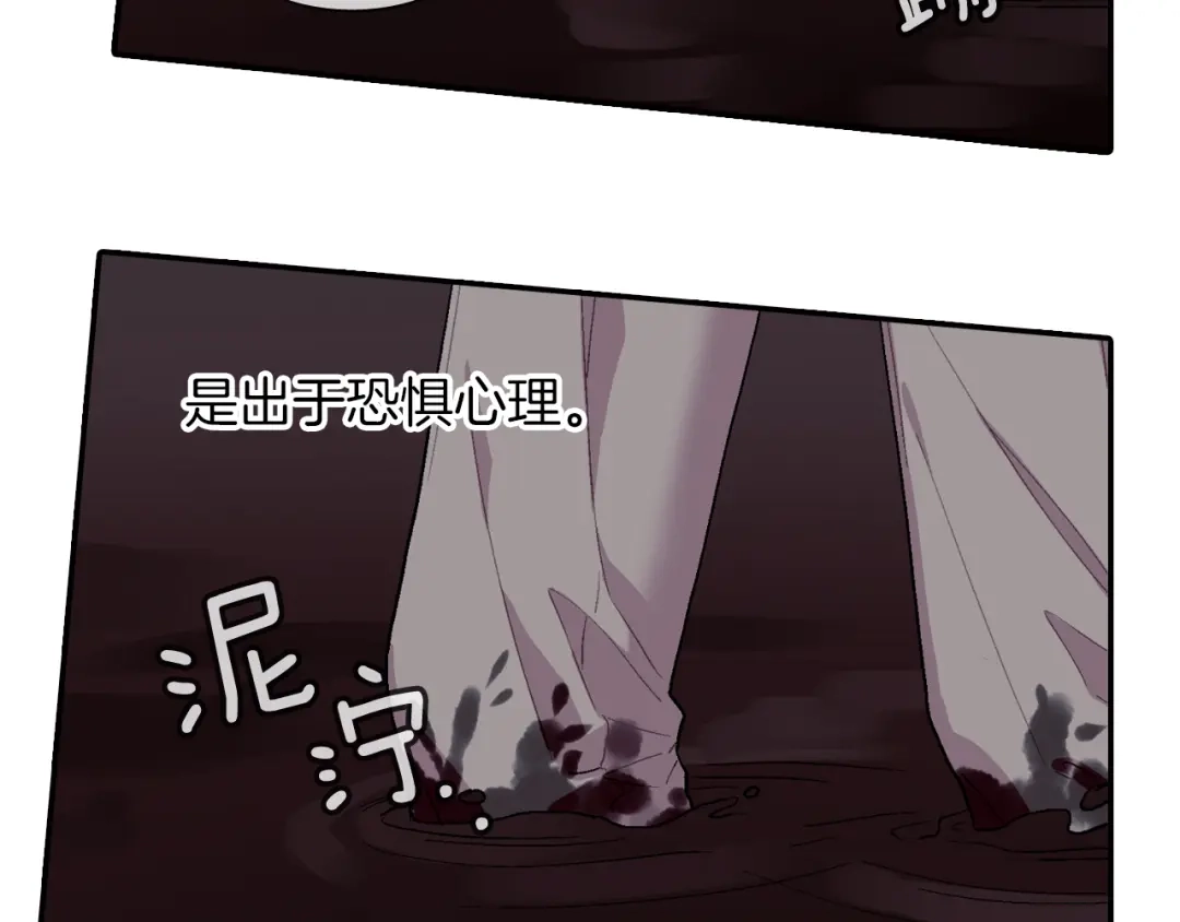 《甜蜜的男子》第23话 我们还要一起永生 第9页