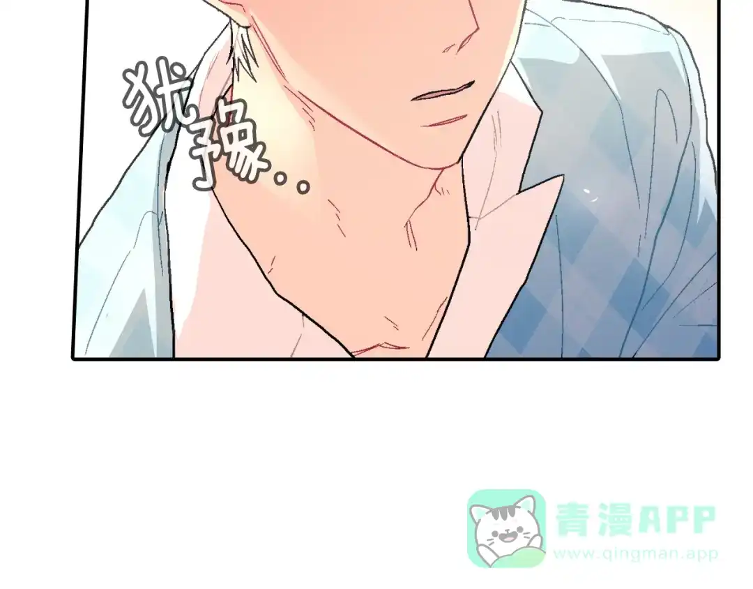 《甜蜜的男子》第23话 我们还要一起永生 第76页