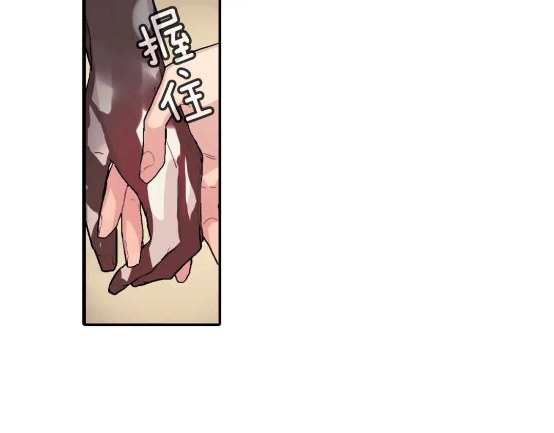 《甜蜜的男子》第23话 我们还要一起永生 第18页