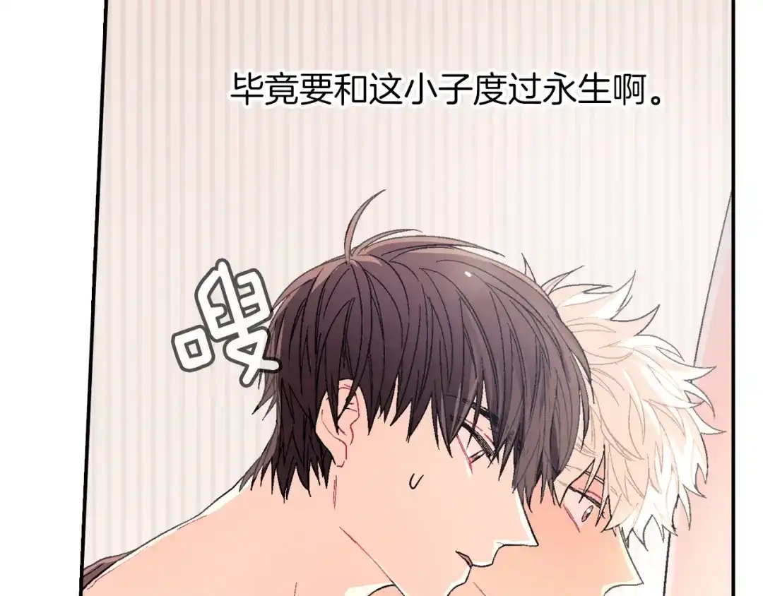 《甜蜜的男子》第23话 我们还要一起永生 第55页