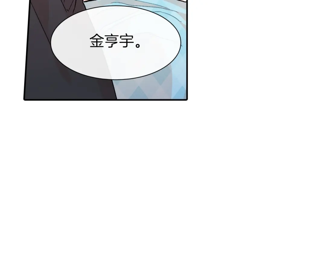 《甜蜜的男子》第23话 我们还要一起永生 第40页
