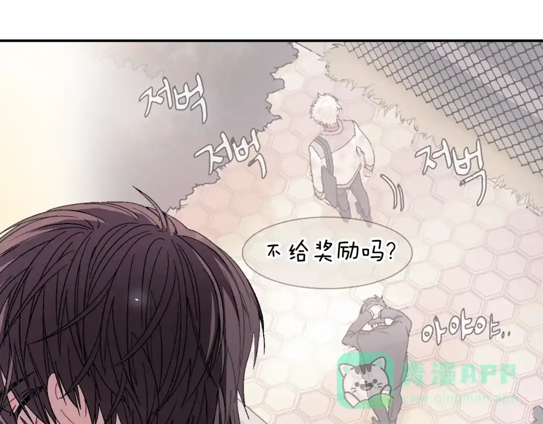 《甜蜜的男子》第23话 我们还要一起永生 第81页