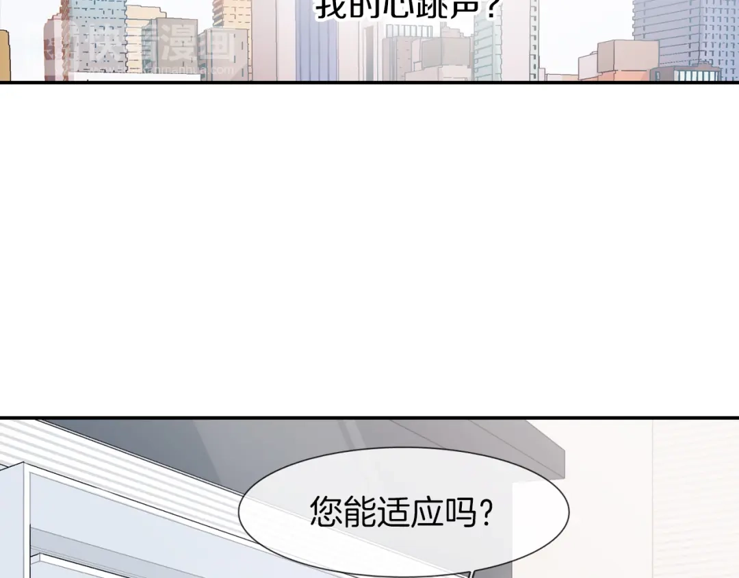 《甜蜜的男子》第23话 我们还要一起永生 第103页