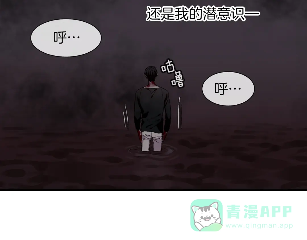 《甜蜜的男子》第23话 我们还要一起永生 第11页
