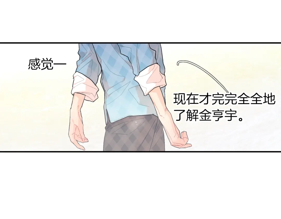 《甜蜜的男子》第23话 我们还要一起永生 第49页