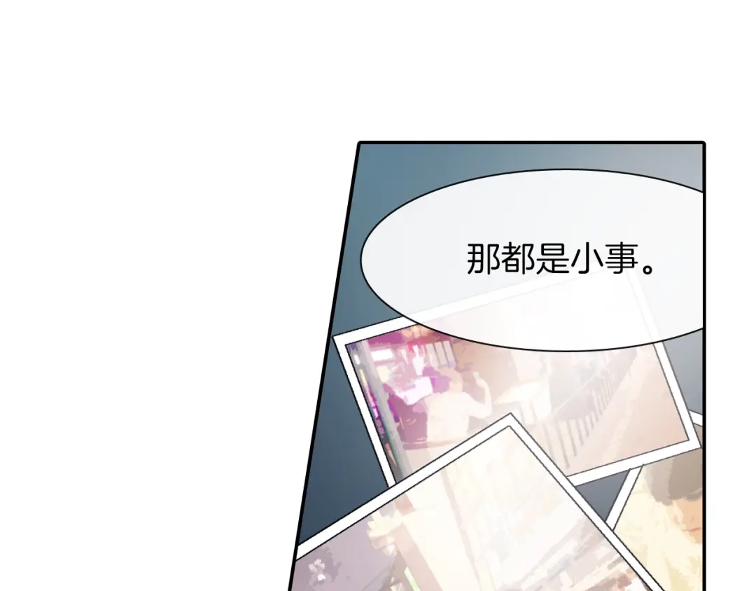 《甜蜜的男子》第23话 我们还要一起永生 第119页