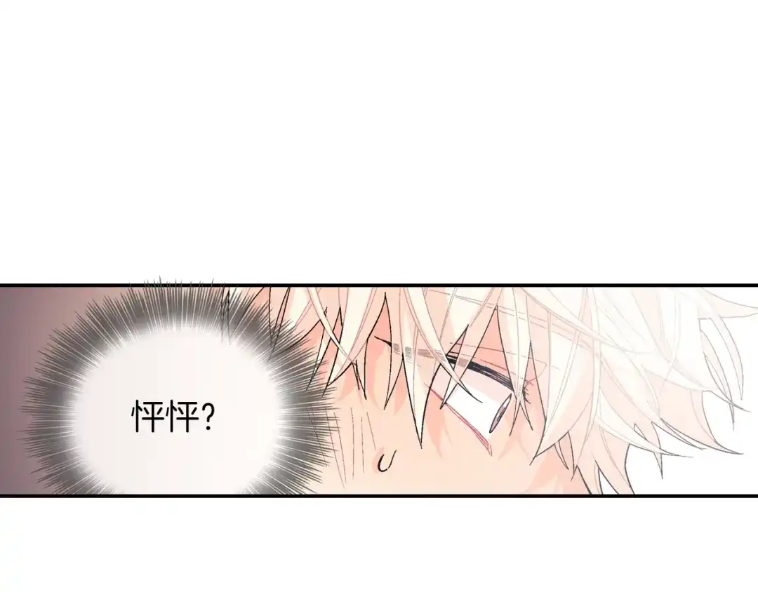 《甜蜜的男子》第23话 我们还要一起永生 第58页