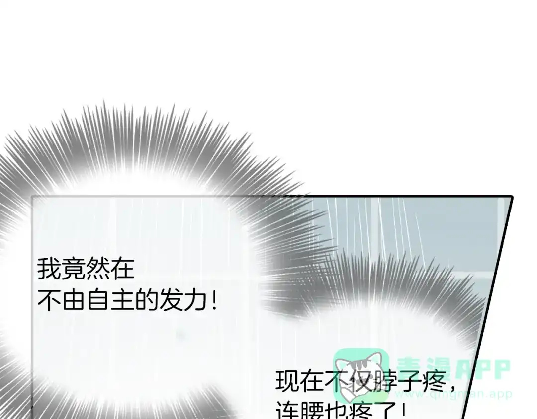 《甜蜜的男子》第24话 我快死掉了 第66页