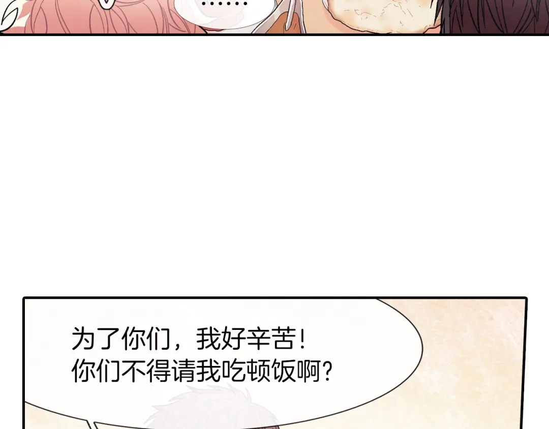 《甜蜜的男子》第24话 我快死掉了 第83页