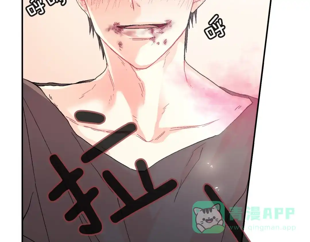 《甜蜜的男子》第24话 我快死掉了 第36页