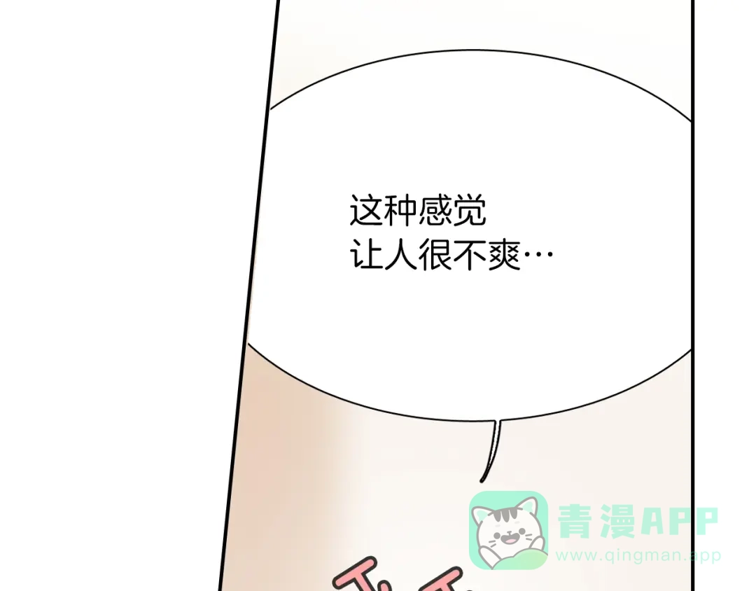 《甜蜜的男子》第24话 我快死掉了 第31页
