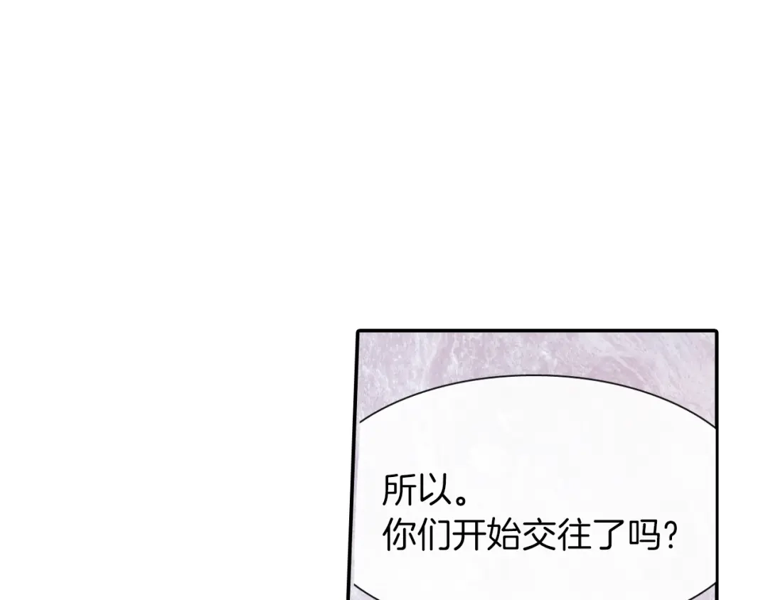 《甜蜜的男子》第24话 我快死掉了 第85页