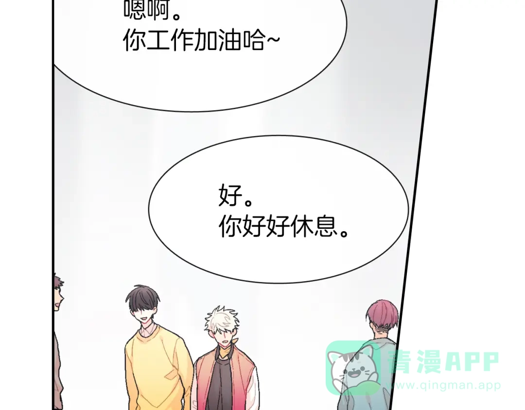 《甜蜜的男子》第24话 我快死掉了 第106页