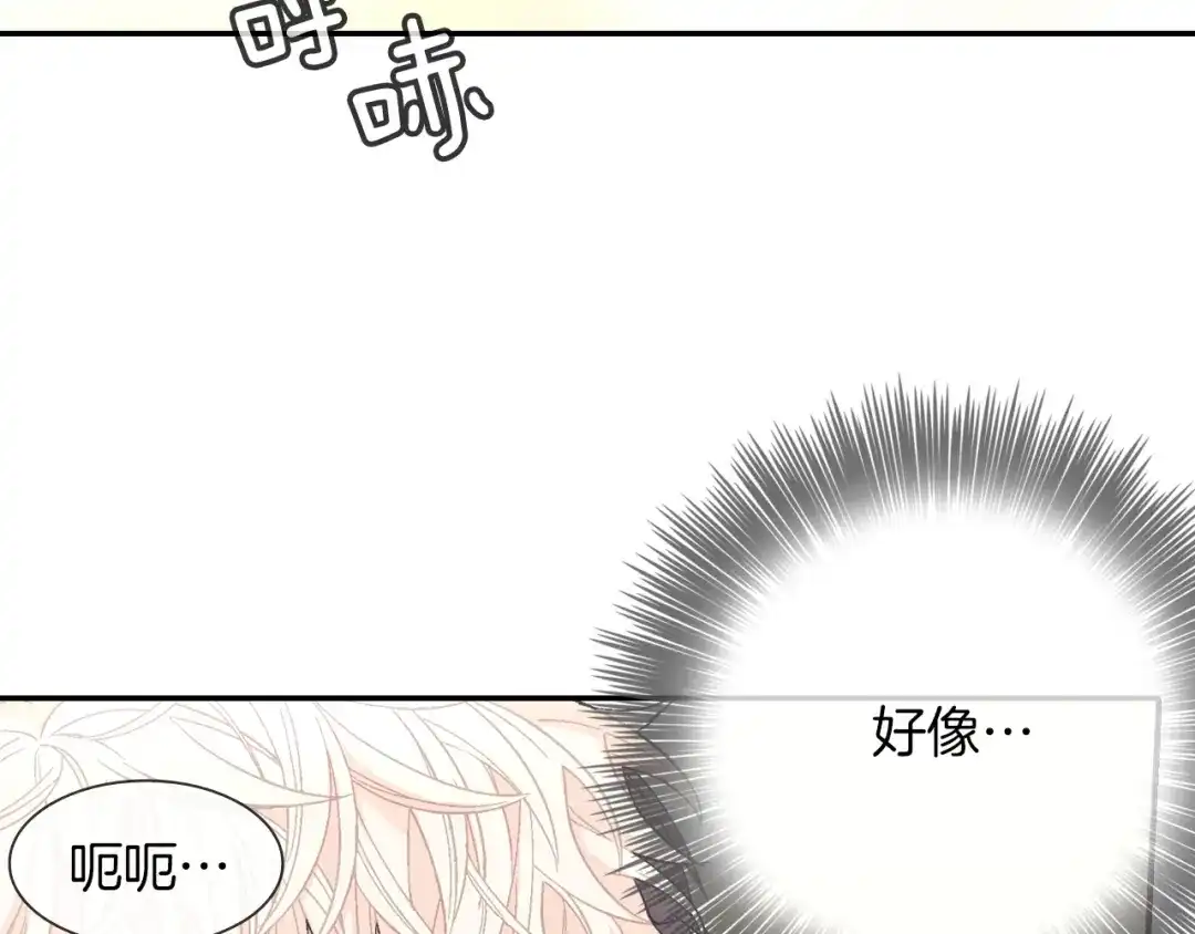 《甜蜜的男子》第24话 我快死掉了 第5页