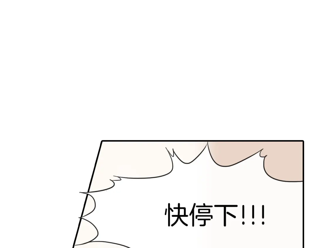 《甜蜜的男子》第24话 我快死掉了 第53页