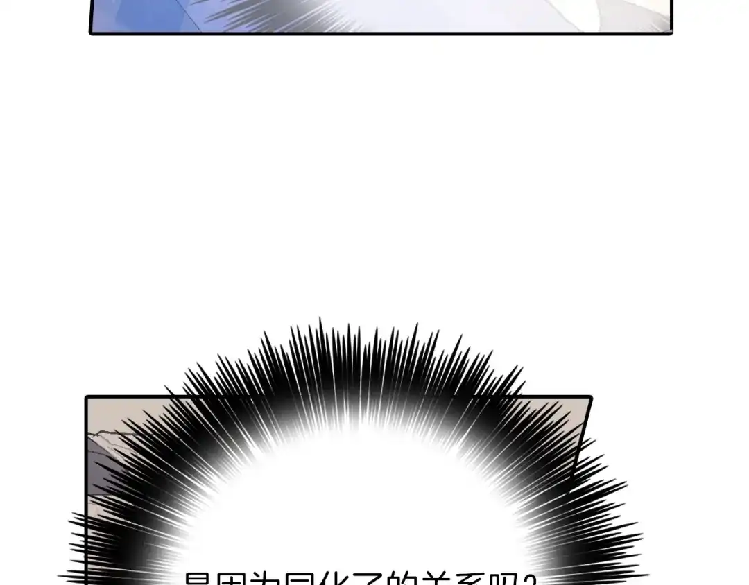 《甜蜜的男子》第24话 我快死掉了 第15页