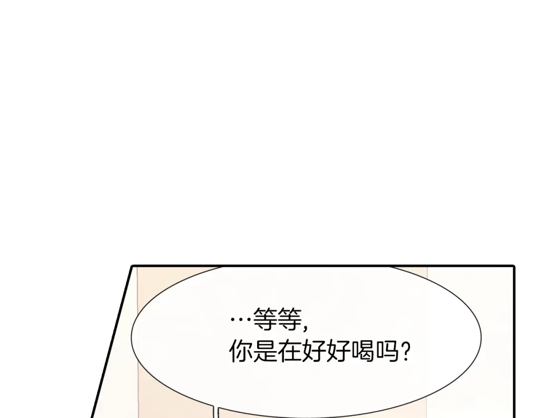 《甜蜜的男子》第24话 我快死掉了 第17页