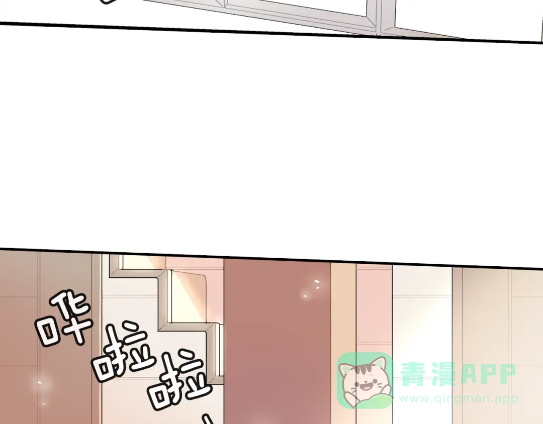 《甜蜜的男子》第24话 我快死掉了 第56页