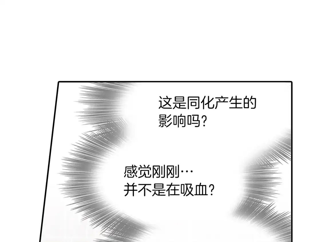 《甜蜜的男子》第24话 我快死掉了 第64页