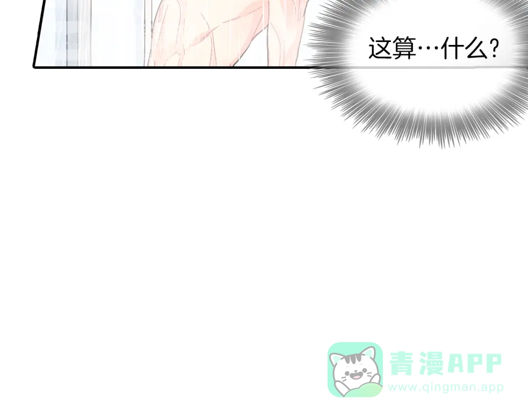 《甜蜜的男子》第24话 我快死掉了 第61页