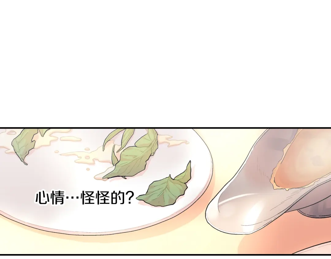《甜蜜的男子》第24话 我快死掉了 第104页