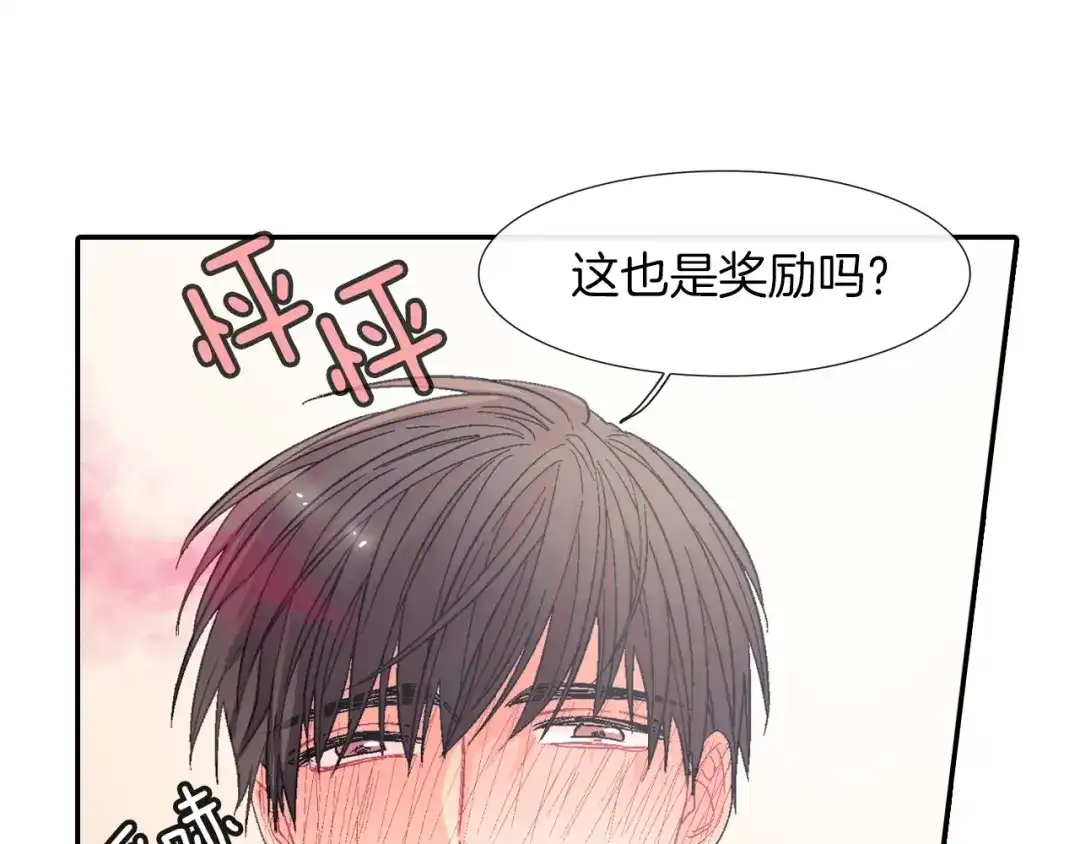 《甜蜜的男子》第24话 我快死掉了 第35页