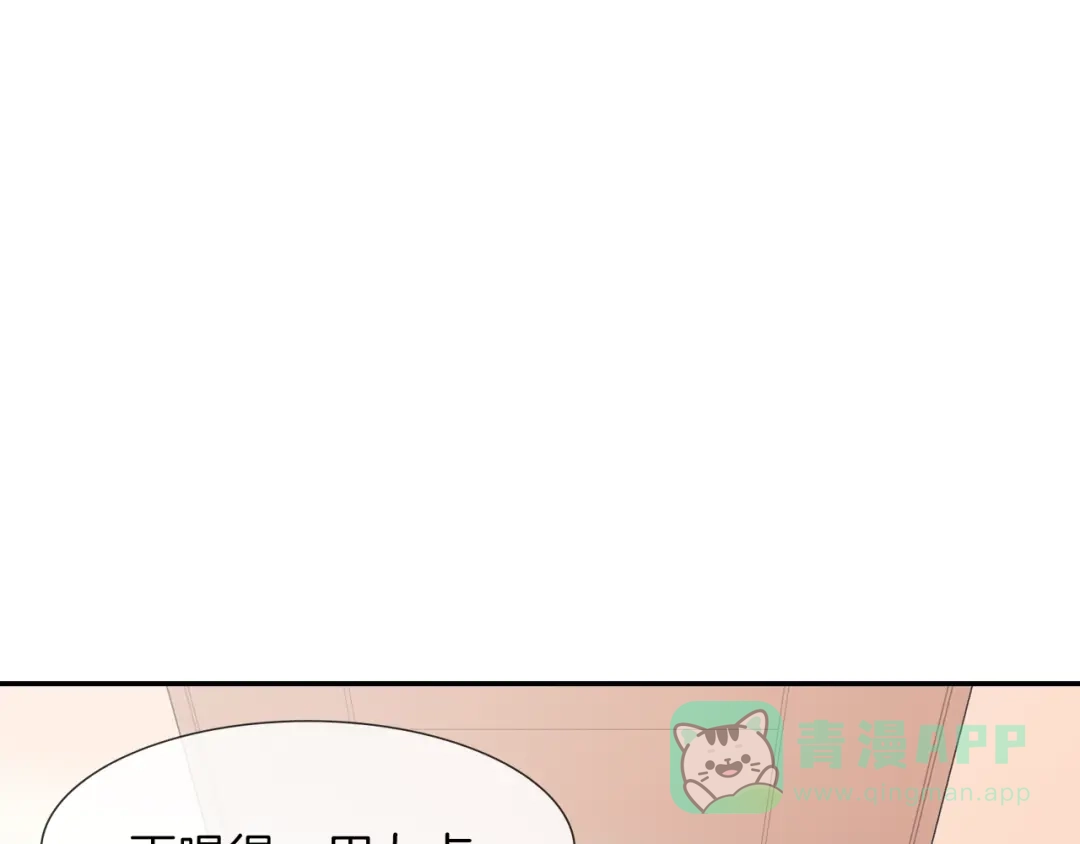 《甜蜜的男子》第24话 我快死掉了 第21页