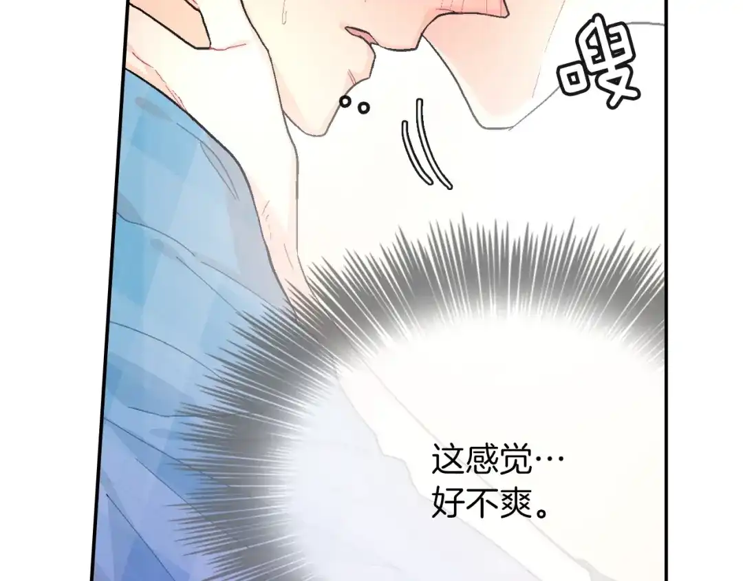 《甜蜜的男子》第24话 我快死掉了 第14页