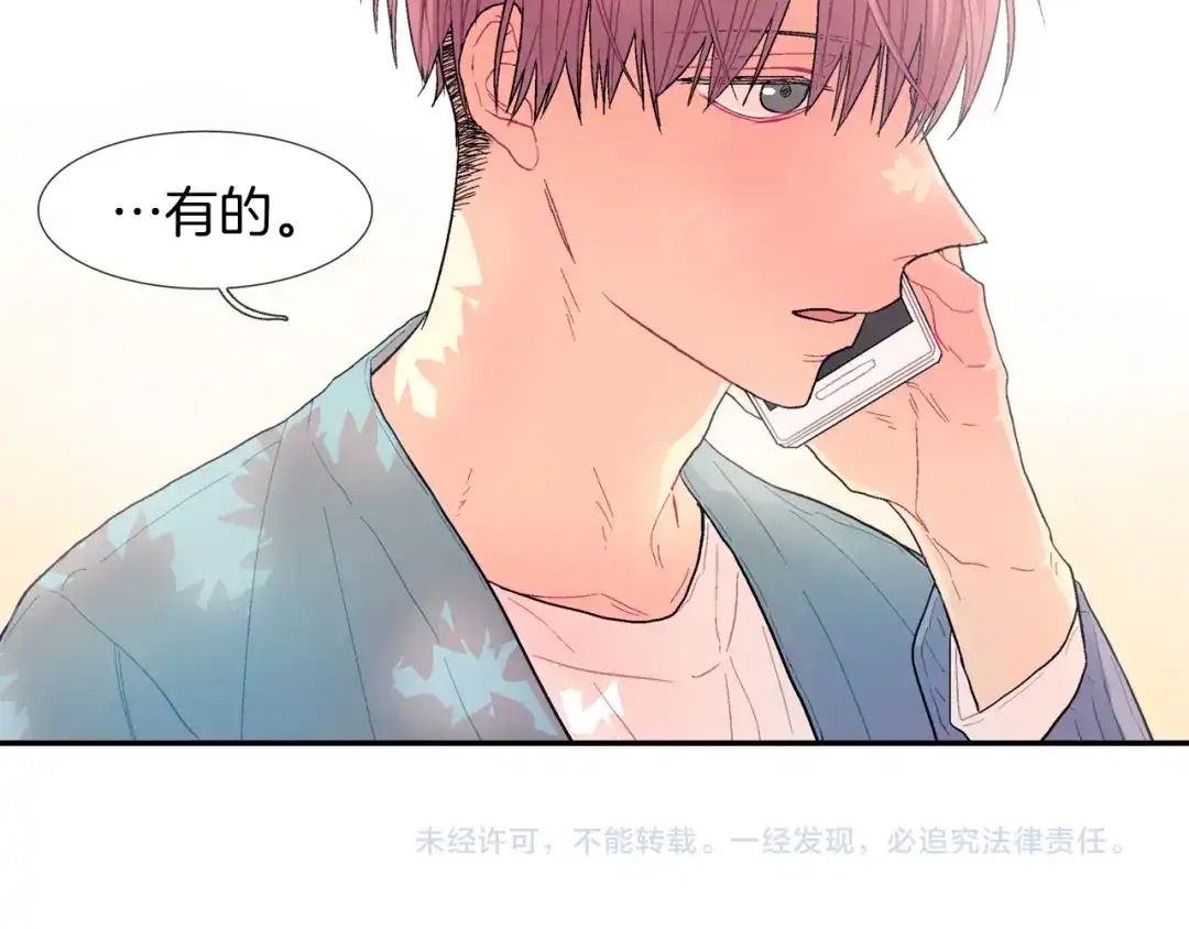 《甜蜜的男子》第24话 我快死掉了 第115页