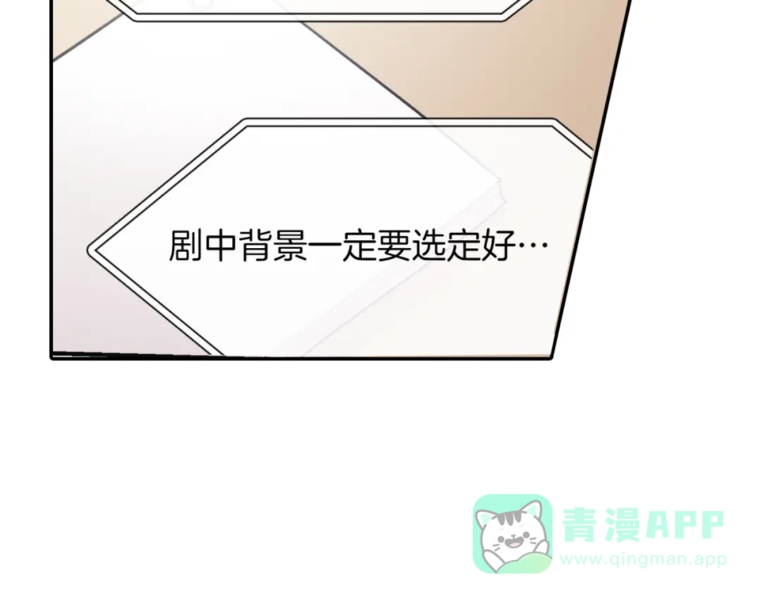 《甜蜜的男子》第24话 我快死掉了 第111页