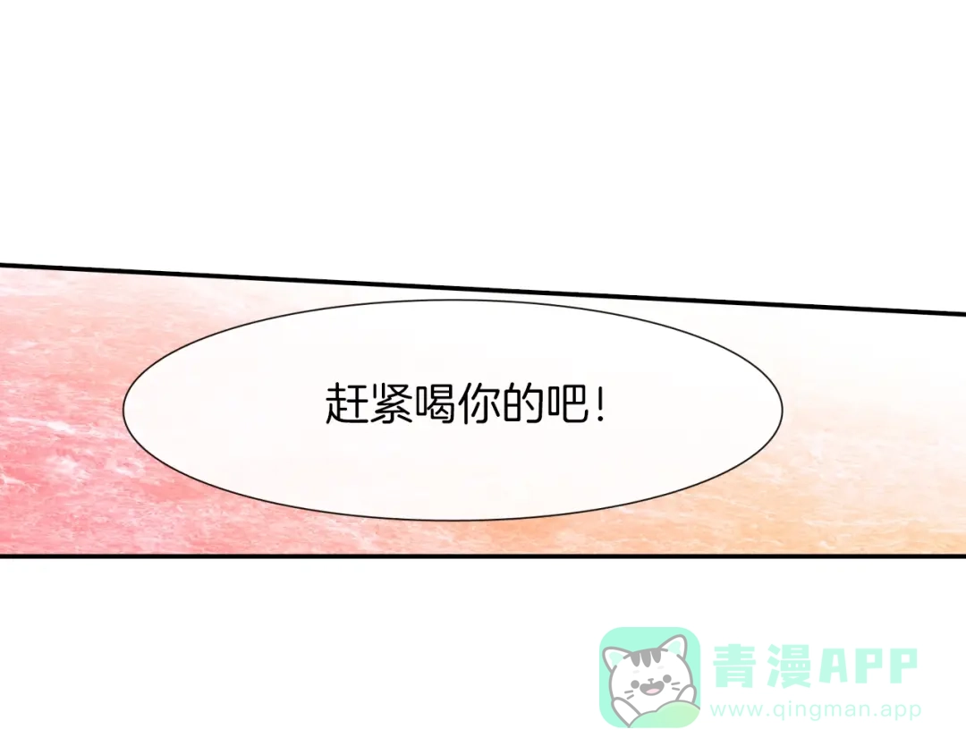 《甜蜜的男子》第24话 我快死掉了 第41页