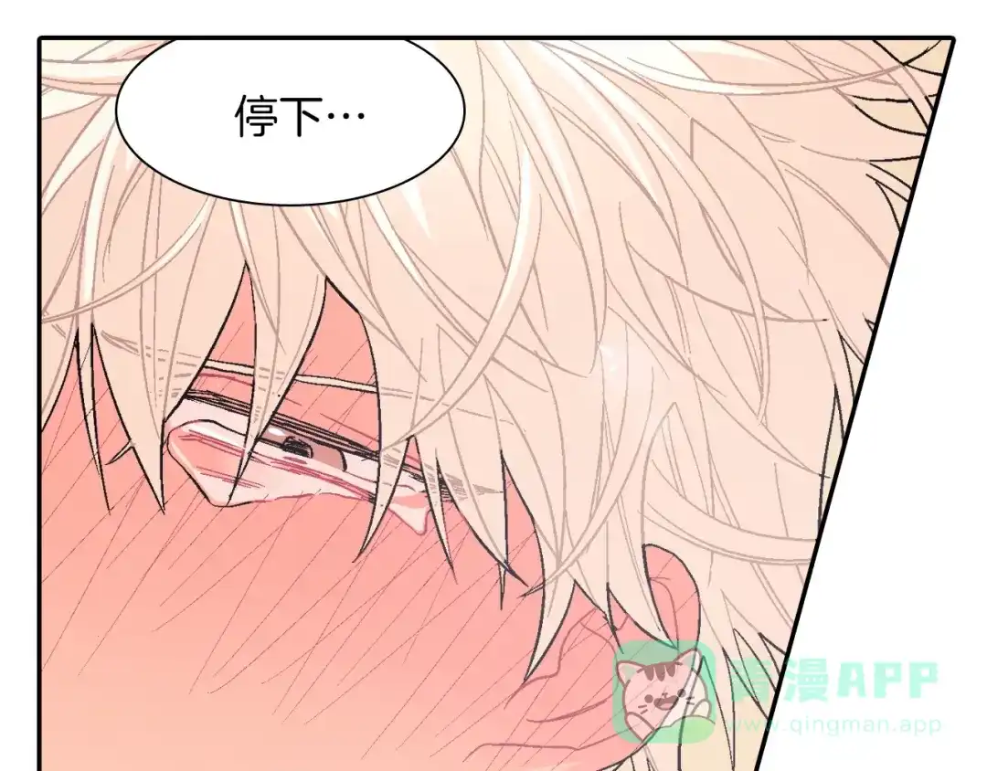 《甜蜜的男子》第24话 我快死掉了 第51页
