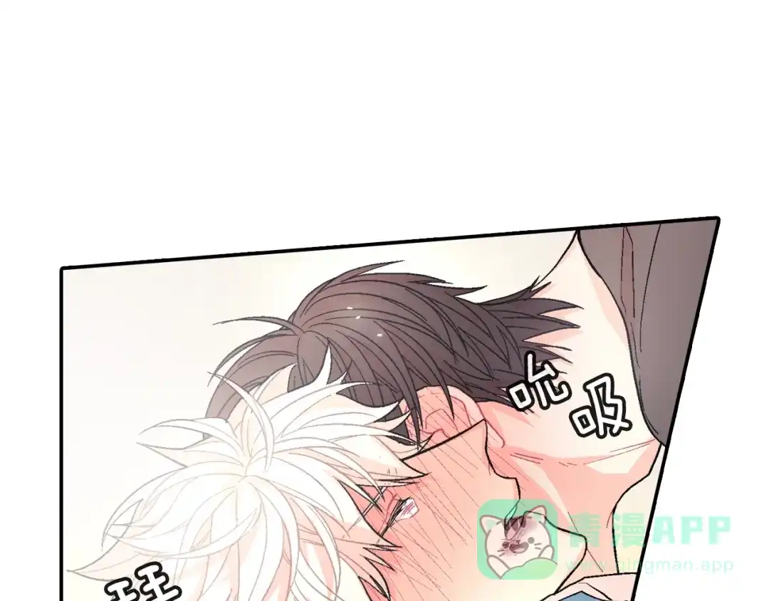 《甜蜜的男子》第24话 我快死掉了 第46页