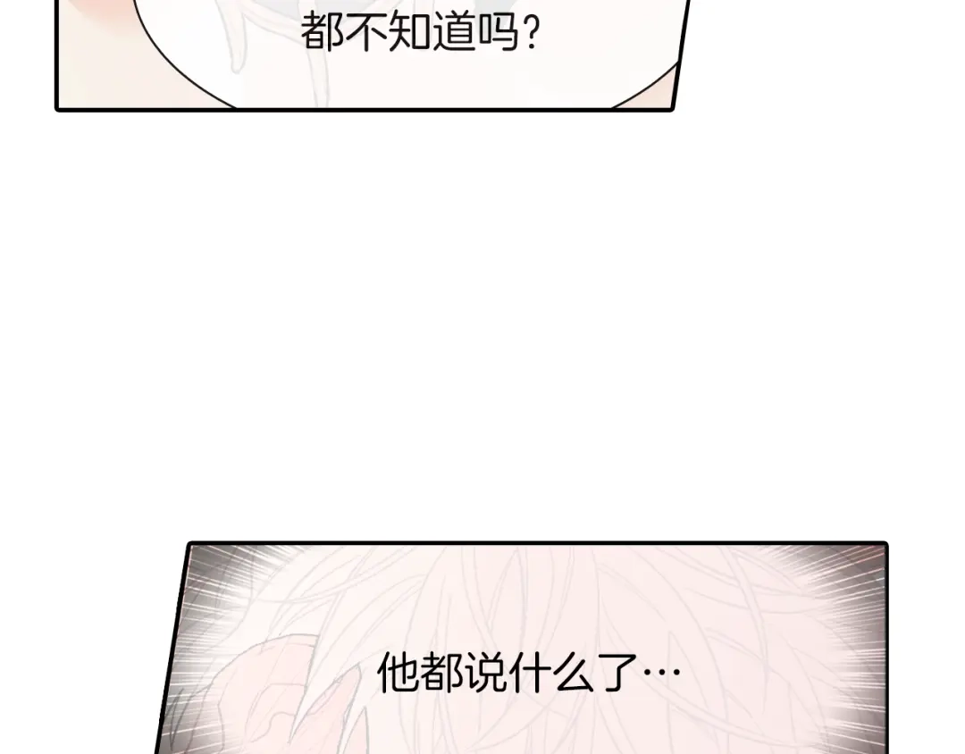 《甜蜜的男子》第24话 我快死掉了 第89页