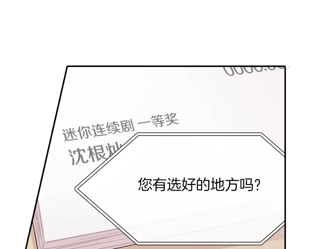 《甜蜜的男子》第24话 我快死掉了 第112页