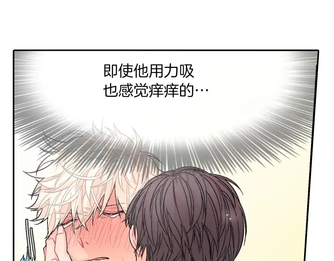 《甜蜜的男子》第24话 我快死掉了 第10页