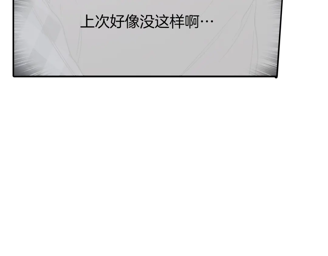 《甜蜜的男子》第24话 我快死掉了 第12页
